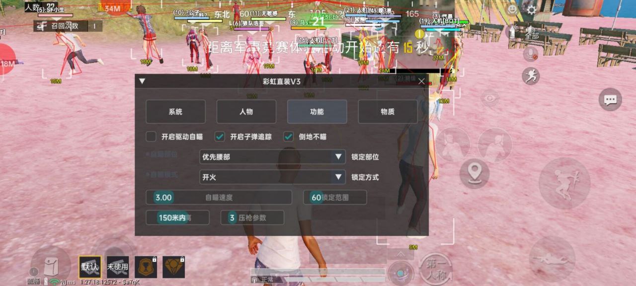 和平精英辅助的道德与规则探讨的配图，内容相关：制作、传播外挂在国内属于违法行为，情节严重的可被判刑。玩家购买使用时也需注意隐私安全，避免辅助窃取账...